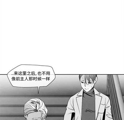 墓志铭 墓志铭 | 第27章 第32页