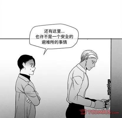 墓志铭 墓志铭 | 第27章 第46页