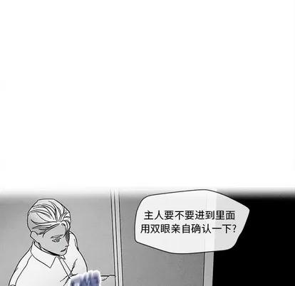 墓志铭 墓志铭 | 第27章 第52页