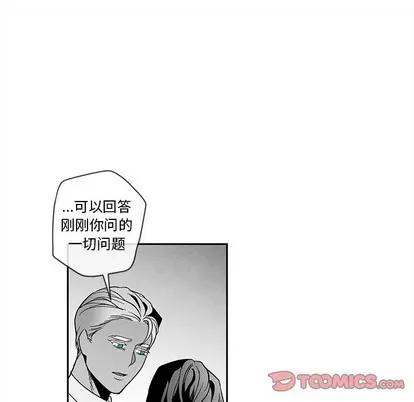 墓志铭 墓志铭 | 第27章 第58页