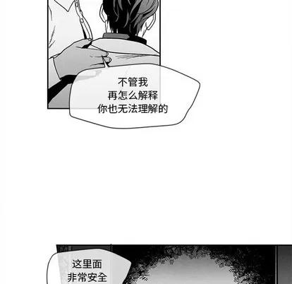 墓志铭 墓志铭 | 第27章 第59页