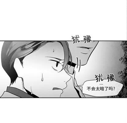 墓志铭 墓志铭 | 第27章 第61页