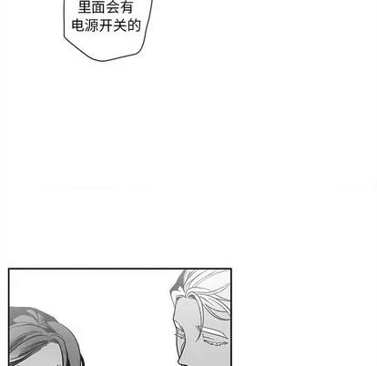 墓志铭 墓志铭 | 第27章 第63页