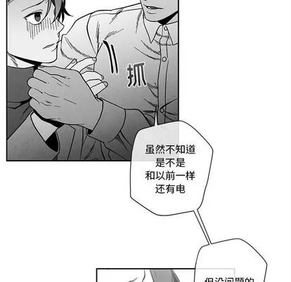 墓志铭 墓志铭 | 第27章 第64页
