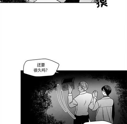 墓志铭 墓志铭 | 第27章 第71页