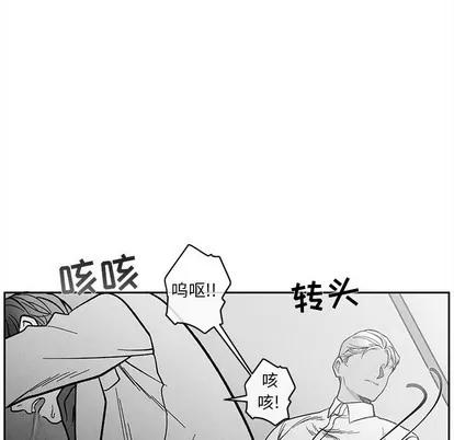 墓志铭 墓志铭 | 第27章 第77页