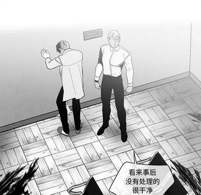 墓志铭 墓志铭 | 第27章 第79页