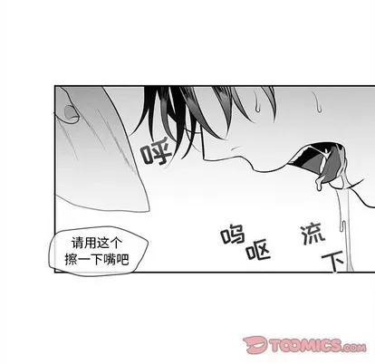 墓志铭 墓志铭 | 第27章 第82页