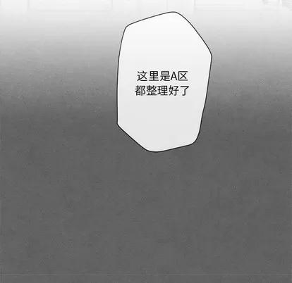 墓志铭 墓志铭 | 第28章 第7页