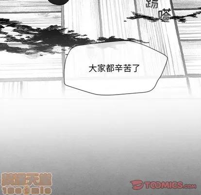 墓志铭 墓志铭 | 第28章 第10页