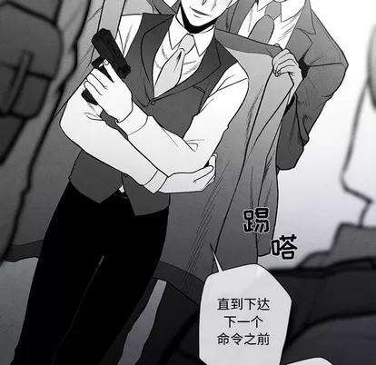 墓志铭 墓志铭 | 第28章 第12页