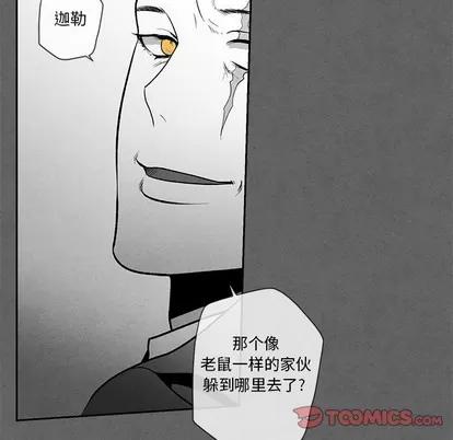 墓志铭 墓志铭 | 第28章 第14页