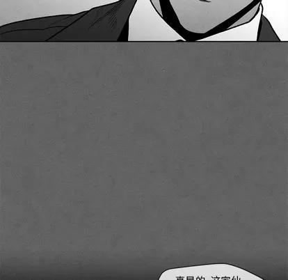墓志铭 墓志铭 | 第28章 第16页