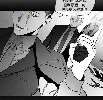 墓志铭 墓志铭 | 第28章 第17页