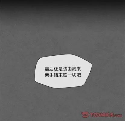 墓志铭 墓志铭 | 第28章 第18页