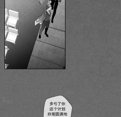 墓志铭 墓志铭 | 第28章 第21页