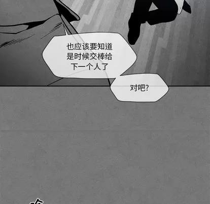 墓志铭 墓志铭 | 第28章 第24页