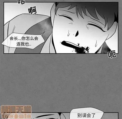 墓志铭 墓志铭 | 第28章 第25页