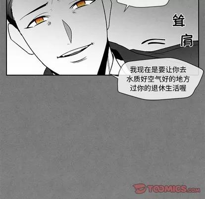 墓志铭 墓志铭 | 第28章 第26页