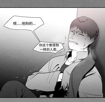 墓志铭 墓志铭 | 第28章 第27页