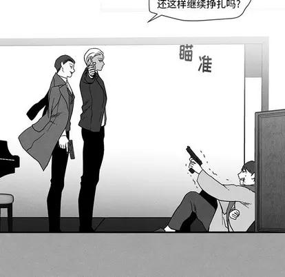 墓志铭 墓志铭 | 第28章 第29页