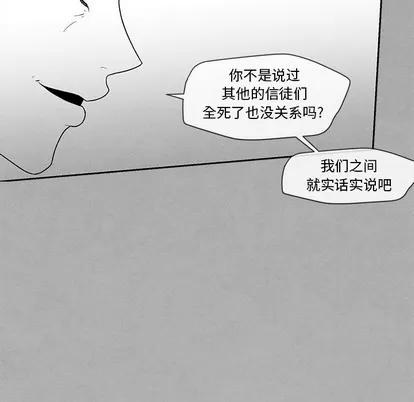 墓志铭 墓志铭 | 第28章 第32页