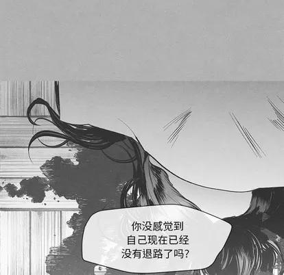 墓志铭 墓志铭 | 第28章 第33页