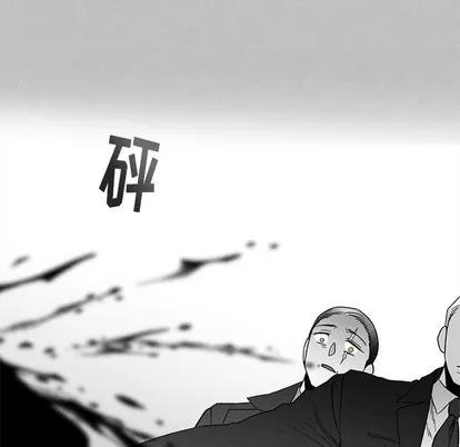 墓志铭 墓志铭 | 第28章 第36页