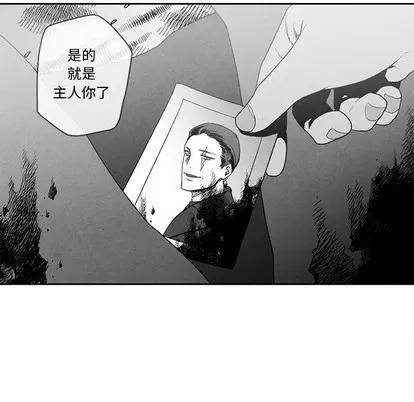 墓志铭 墓志铭 | 第28章 第44页