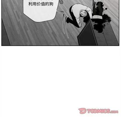 墓志铭 墓志铭 | 第28章 第46页
