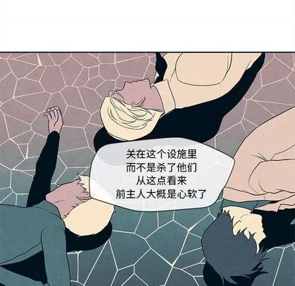 墓志铭 墓志铭 | 第28章 第47页