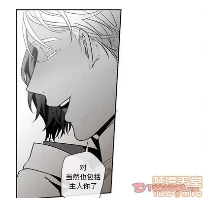 墓志铭 墓志铭 | 第28章 第50页
