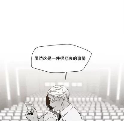墓志铭 墓志铭 | 第28章 第53页