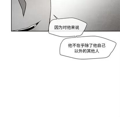 墓志铭 墓志铭 | 第28章 第57页