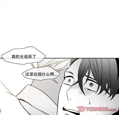 墓志铭 墓志铭 | 第28章 第58页