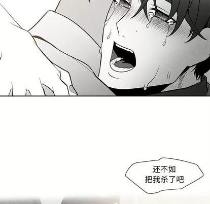 墓志铭 墓志铭 | 第28章 第61页