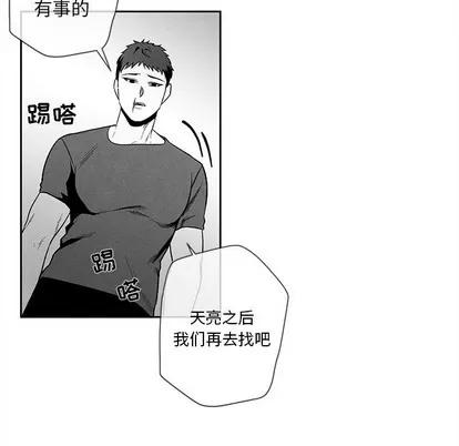 墓志铭 墓志铭 | 第28章 第68页