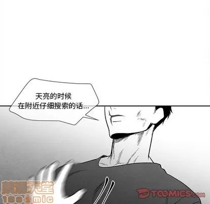 墓志铭 墓志铭 | 第28章 第70页