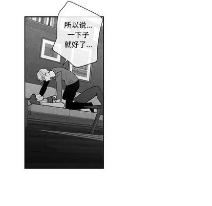 墓志铭 墓志铭 | 第28章 第76页