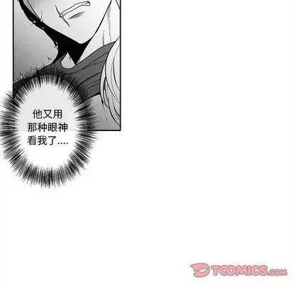 墓志铭 墓志铭 | 第28章 第82页