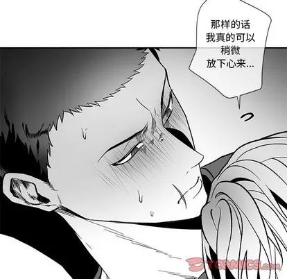 墓志铭 墓志铭 | 第28章 第86页