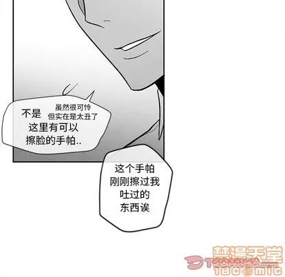 墓志铭 墓志铭 | 第29章 第10页