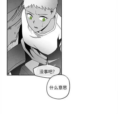 墓志铭 墓志铭 | 第30章 第11页