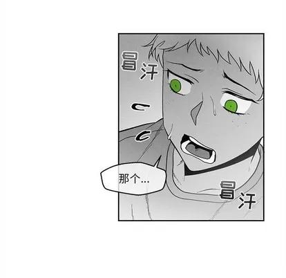 墓志铭 墓志铭 | 第30章 第12页