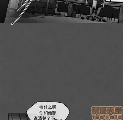 墓志铭 墓志铭 | 第30章 第15页