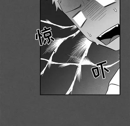 墓志铭 墓志铭 | 第30章 第17页