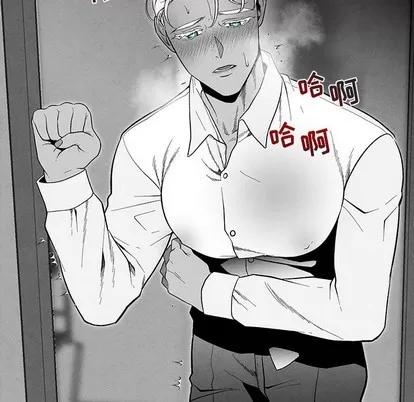 墓志铭 墓志铭 | 第30章 第19页