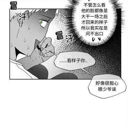 墓志铭 墓志铭 | 第30章 第21页
