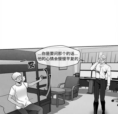 墓志铭 墓志铭 | 第30章 第23页