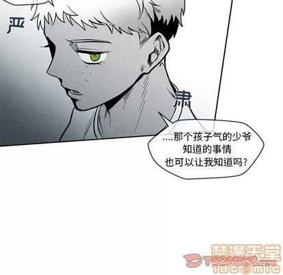 墓志铭 墓志铭 | 第30章 第50页